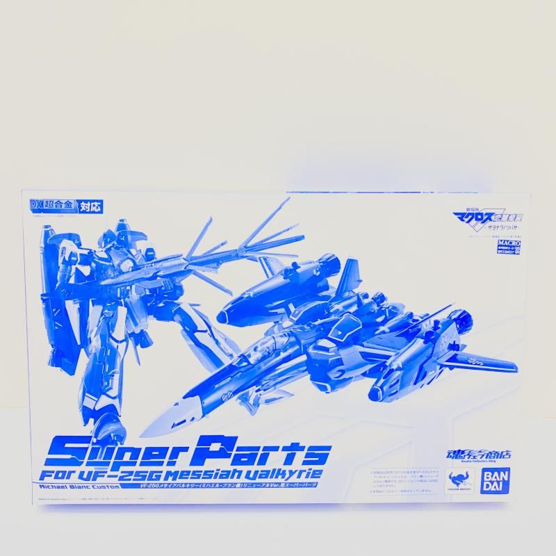 中古】【未開封】DX超合金 VF-25G メサイアバルキリー(ミハエル