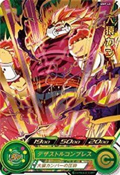 中古】 スーパードラゴンボールヒーローズ/UMP-43 大猿カンバー【箔押し】