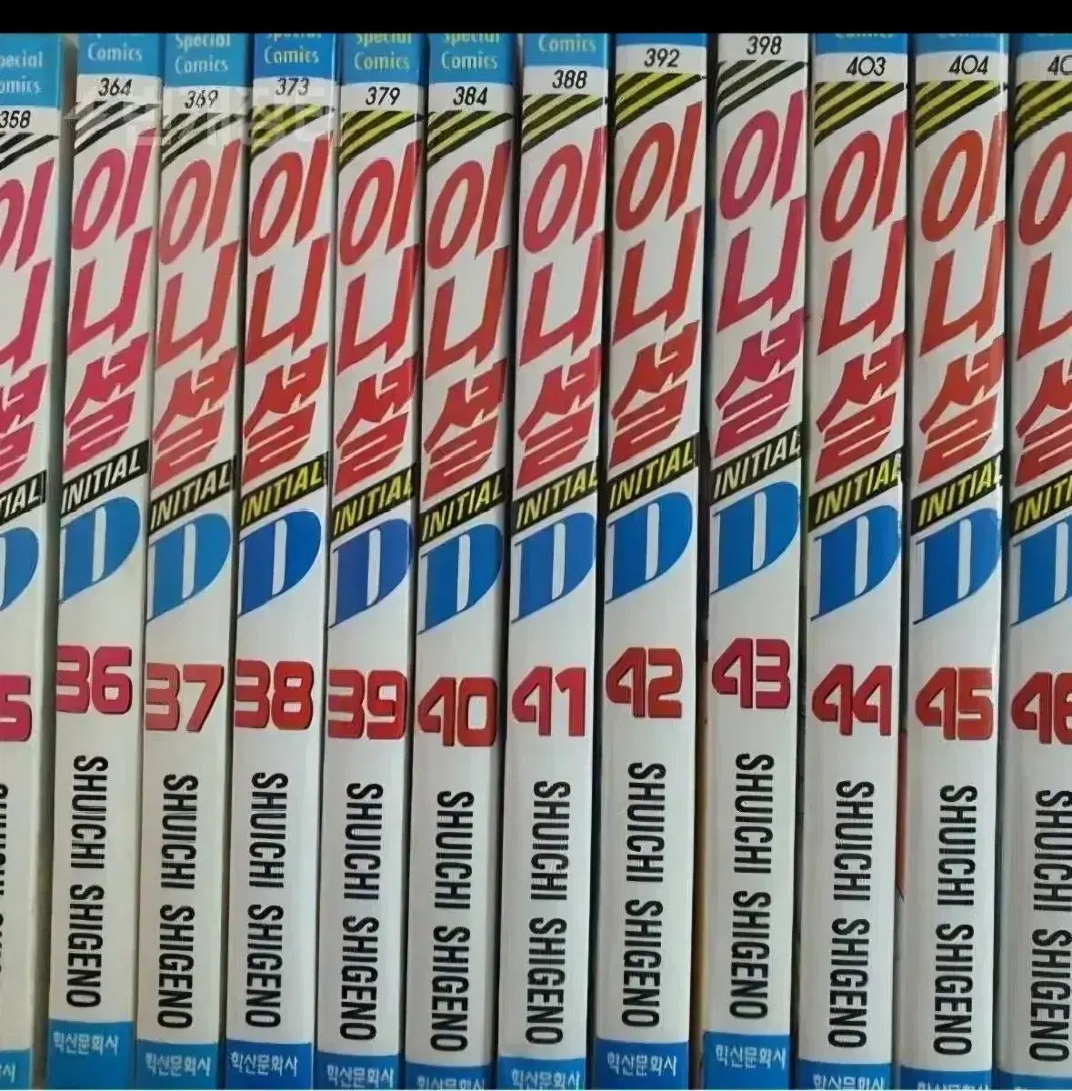 イニシャル D1 ー 48 完