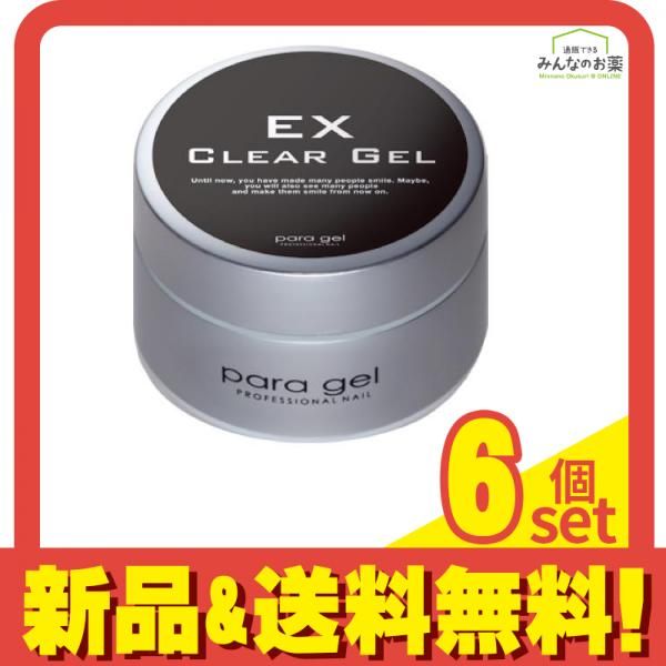 パラジェル EX CLEAR GEL 10g 2個セット paragel パラジェル EX CLEAR