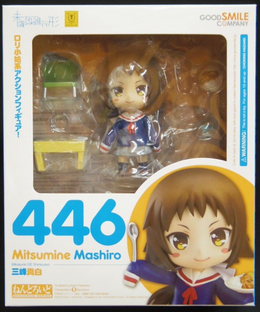 ねんどろいど 446 未確認で進行形 三峰真白 ねんどろいど 三峰真白