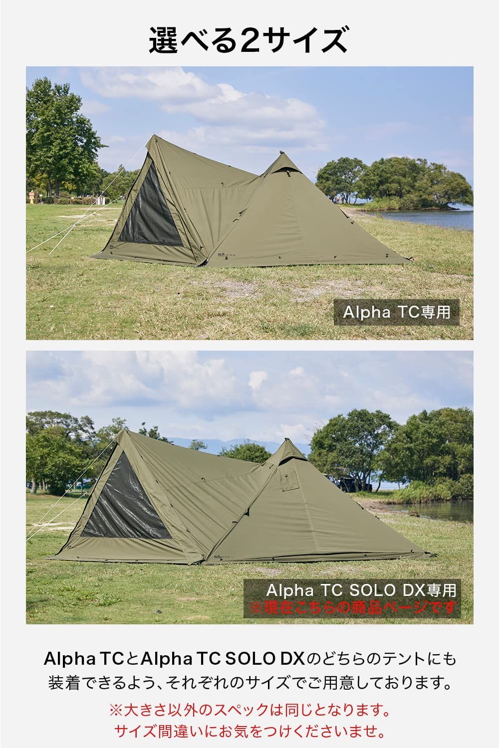 新品 WAQ Alpha TC SOLO DX 専用フロントウォール 前幕 アルファ