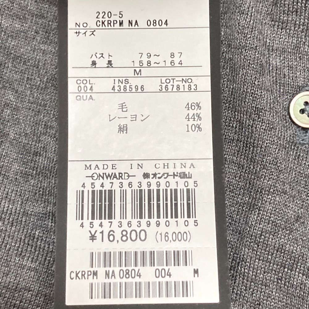 未使用 Paul Smith BLACK ポールスミス ブラック シルクブレンド ニット カーディガン M グレー レディース 古着 中古 未使用 Paul Smith BLACK ポールスミス ブラック シルクブレンド
