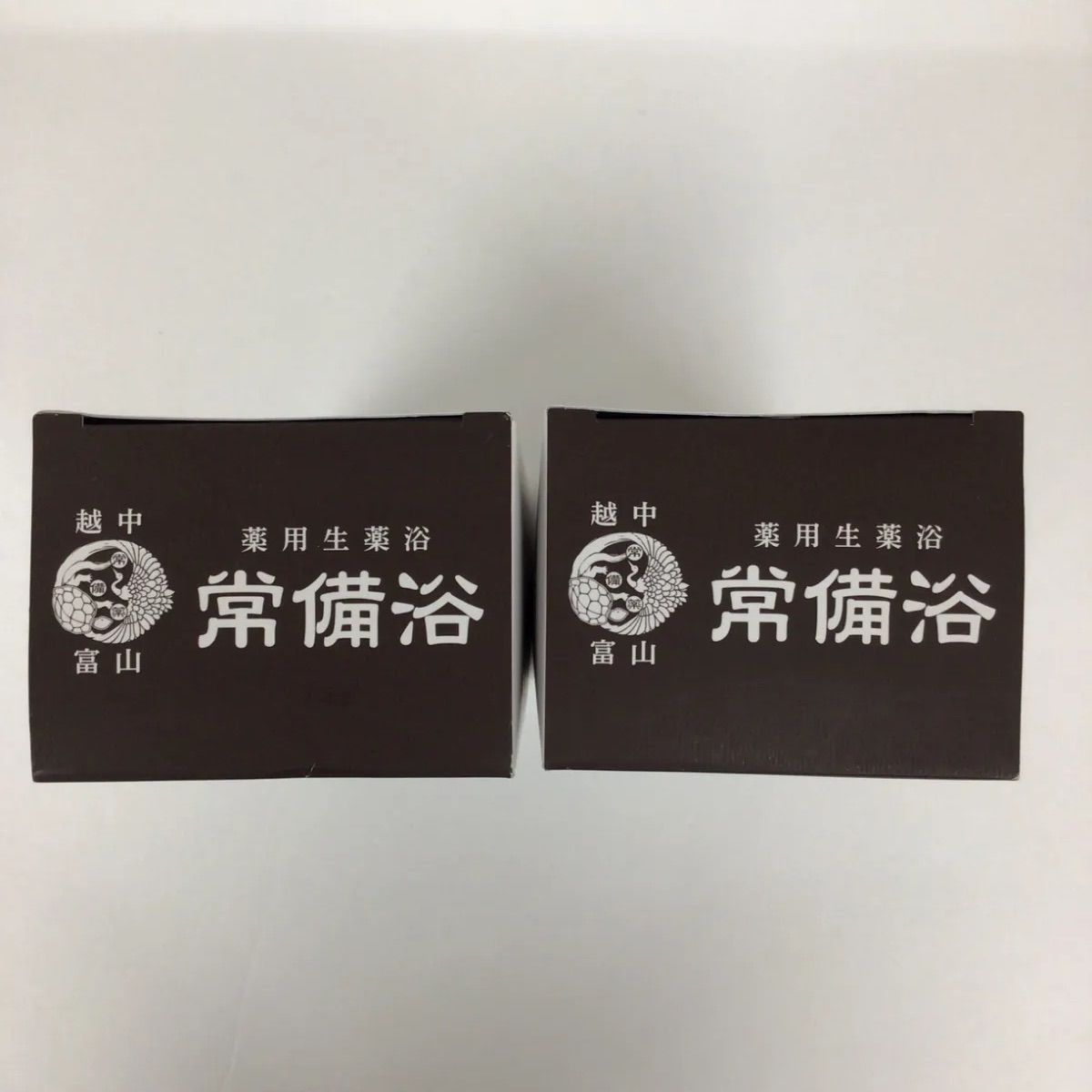 【未開封・未使用】富山常備浴　カミツレハーブの香り 400ml　 ３本セット 富山常備薬 常備浴 入浴剤 400ml - メルカリ