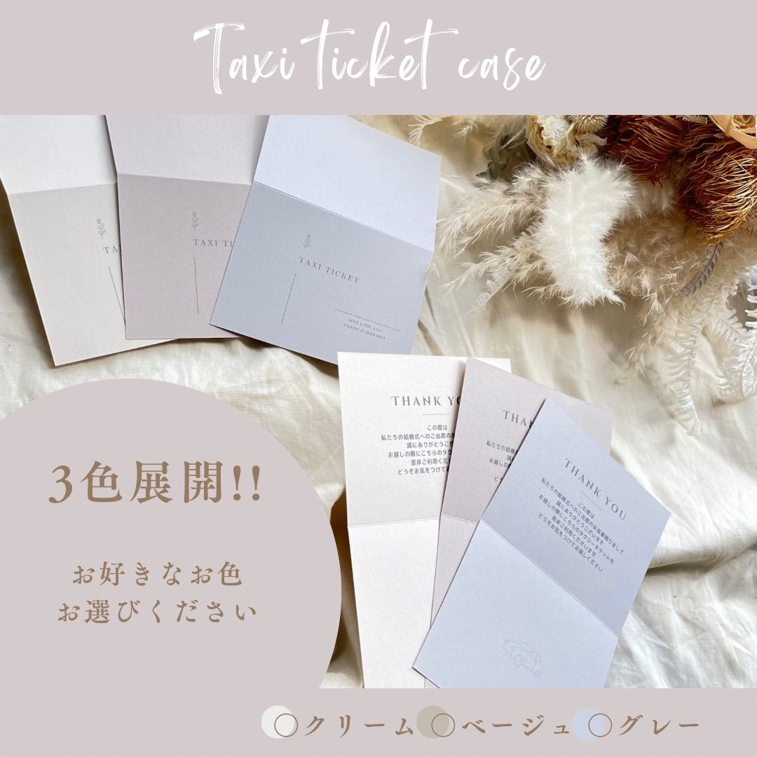 タクシーチケットケース ウェディング タクシーチケットケース ウェディング - メルカリ