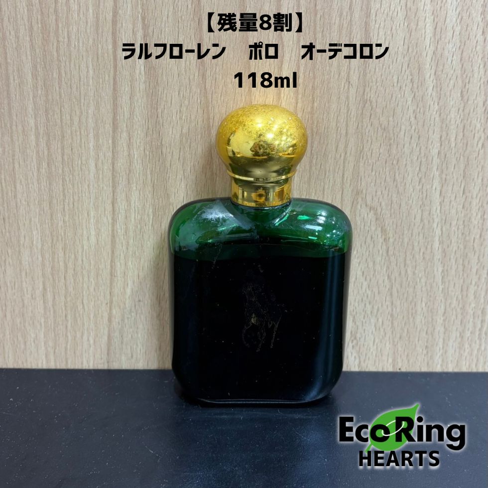 残量9割】ラルフローレン ローレン 118ml オードトワレ ラルフローレン