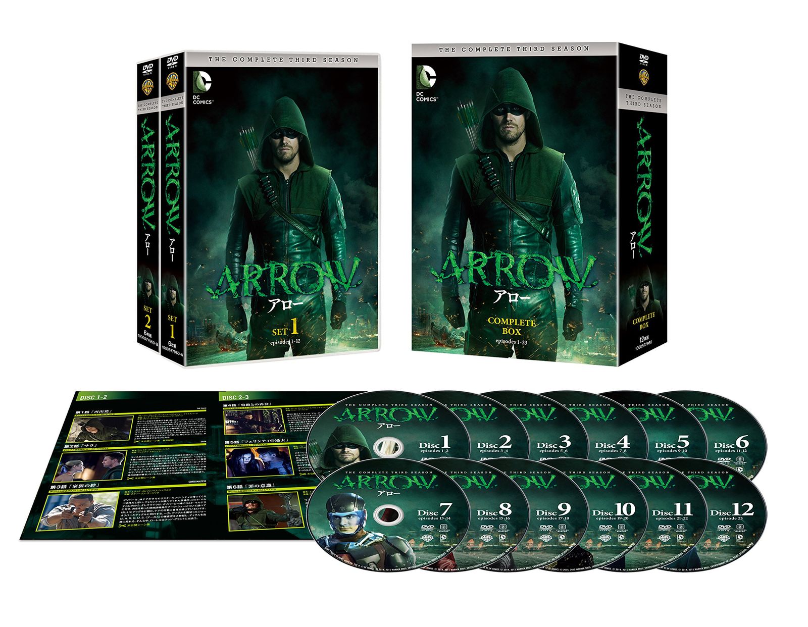 ARROW | アロー サード シーズン コンプリート ボックス 12枚組 DVD