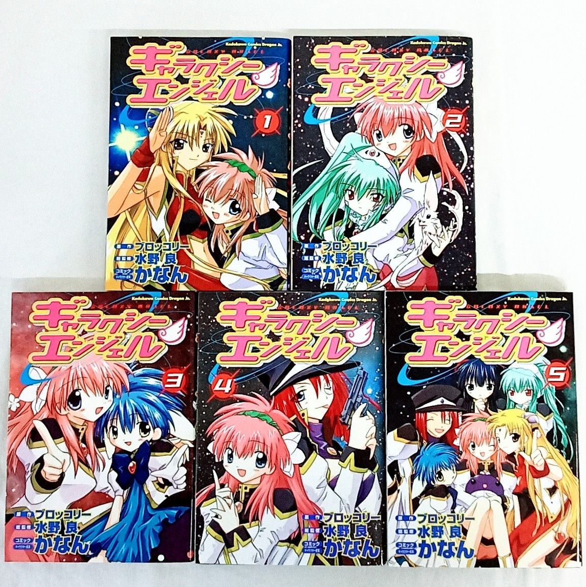 全巻セット「ギャラクシーエンジェル 1~5巻」 初版あり