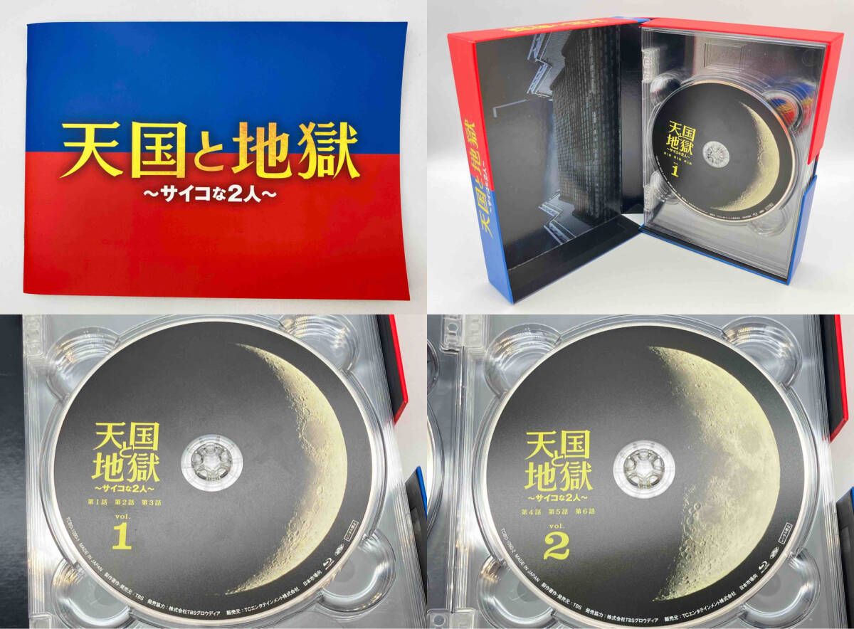 ~サイコな2人~ Blu-ray
