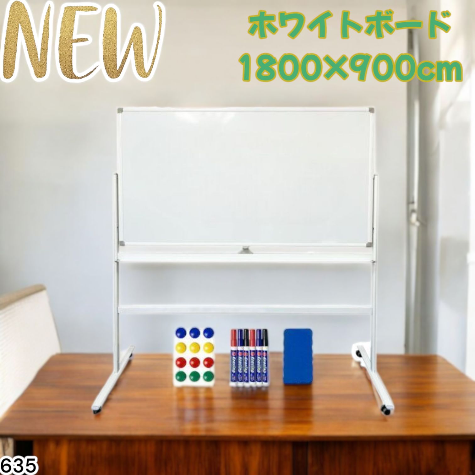635 ホワイトボード 1800×900 脚付き 両面 回転式 スチール キャスター付き 事務所 会社 会議 オフィス 北海道 沖縄本島 沖縄の離島 その他離島へは別途配送料有り