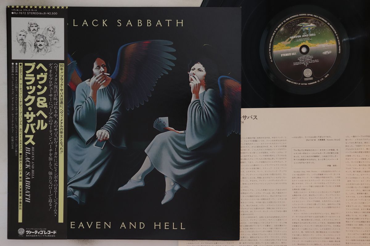 LP Black Sabbath Heaven - Hell RJ7672 VERTIGO |00260