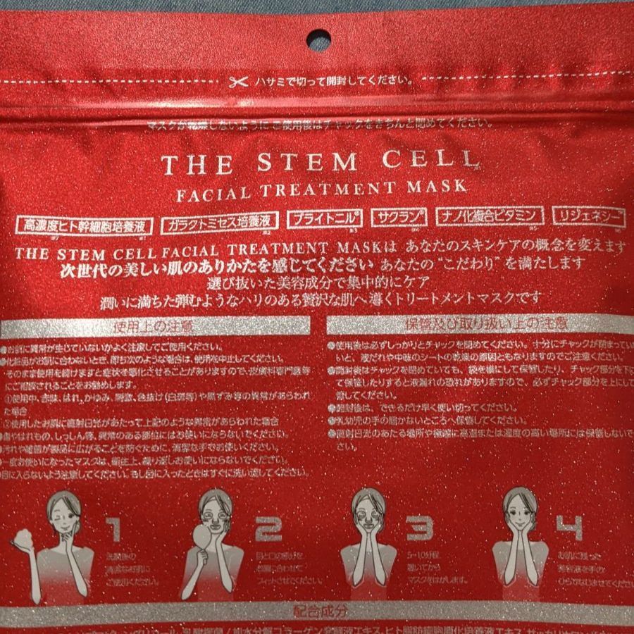 THE STEM CELL ザステムセルパック フェイスパック パック 赤