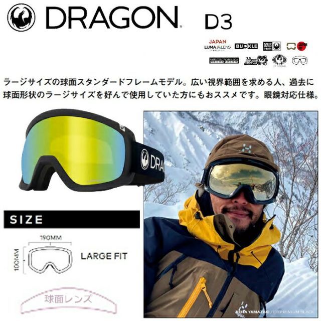 ドラゴンスノーゴーグル DRAGON D3 スキー・スノボー用 スキー