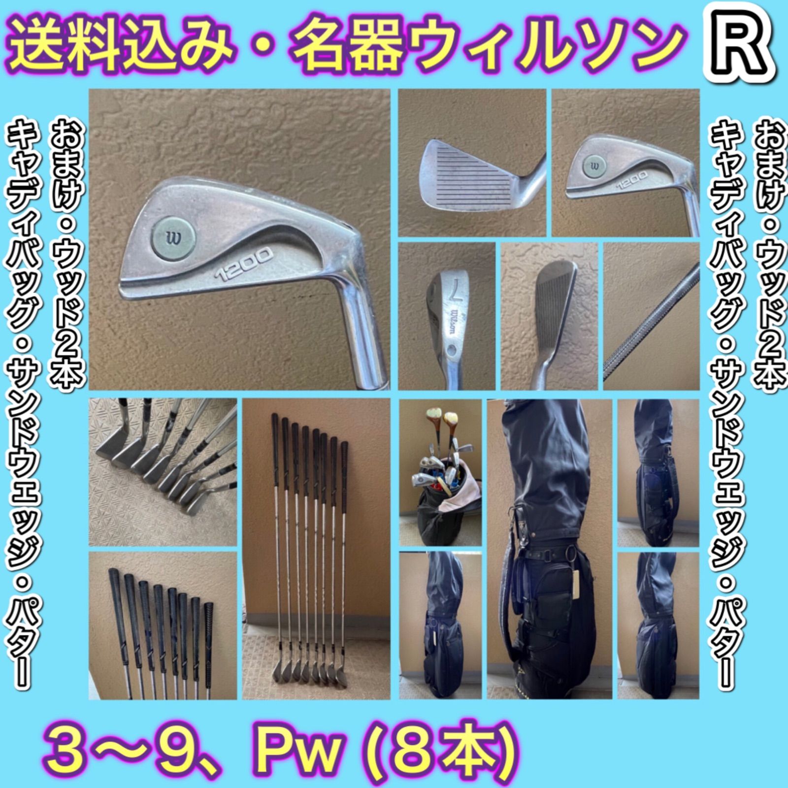 ウィルソン アイアンセット（アイアンセット ウィルソン