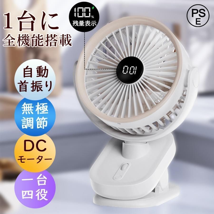 四季を通じて サーキュレーター 扇風機 DCモーター 静音 卓上 壁挂可能 lyll1906.jpg