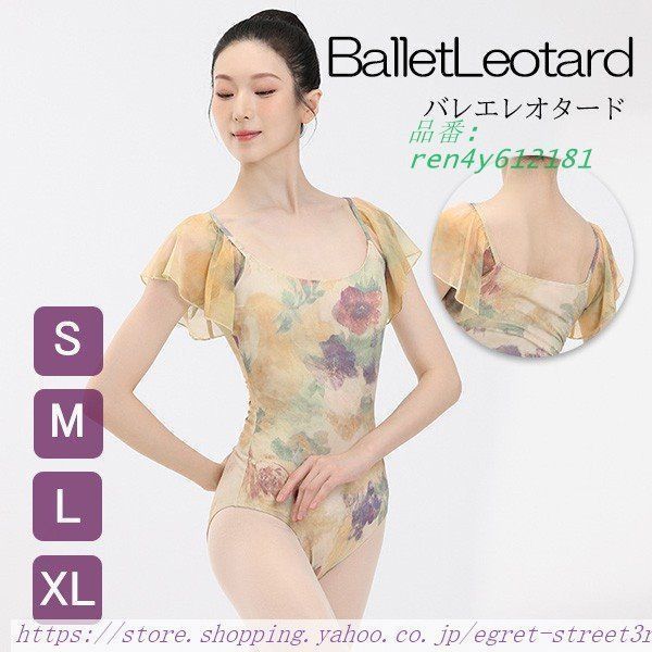 unoa花柄バレエレオタード M/L バレエ レオタード 大人 ジュニア 花柄 美ライン 袖付き