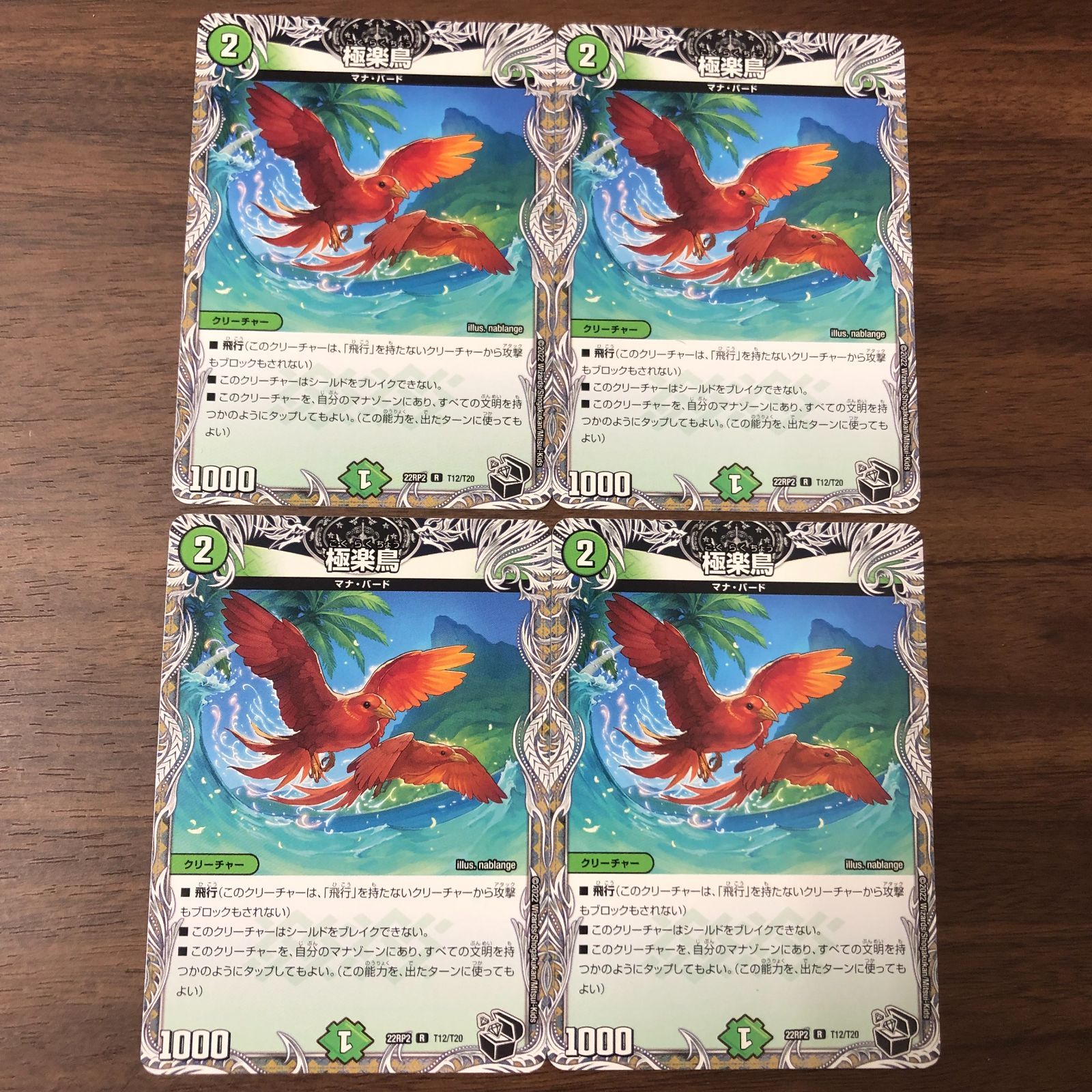 極楽鳥 4枚セット 黒トレジャー マナバード - メルカリ