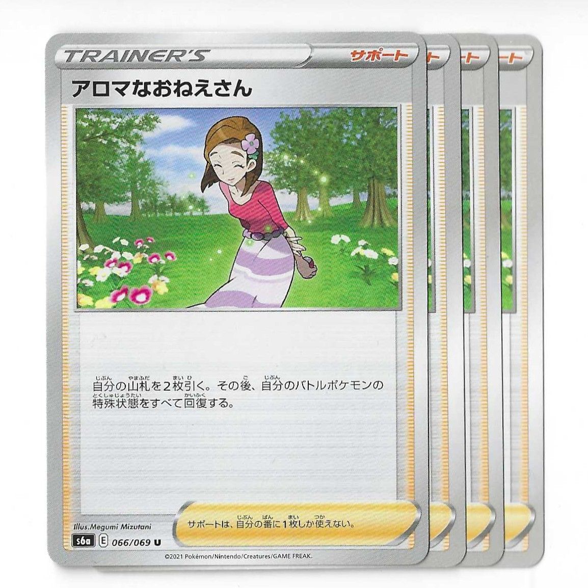 ポケモンカード モノマネむすめ 博士の研究 アロマなおねえさん 他 アロマなおねえさん アロマなおねえさん 他 ポケモンカード モノマネ