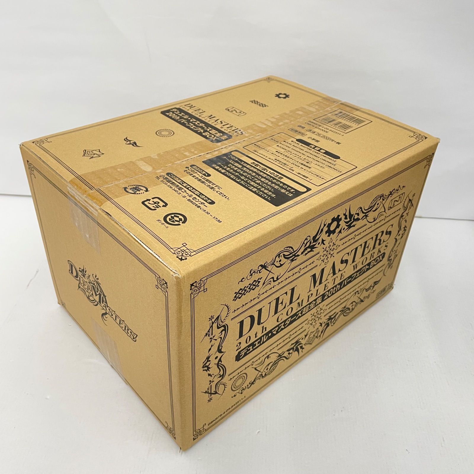 デュエルマスターズ - デュエルマスターズ 未開封BOX5点セット JDCコレクターのshop｜フリマアプリ ラクマ