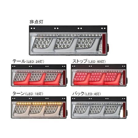 小糸製作所 KOITO LEDRCL-24LSCD オールLEDリアコンビネーションランプ3連 シーケンシャルターン クリアVer． 左用  LEDRCL24LSCD【沖縄離島販売不可】 - メルカリ