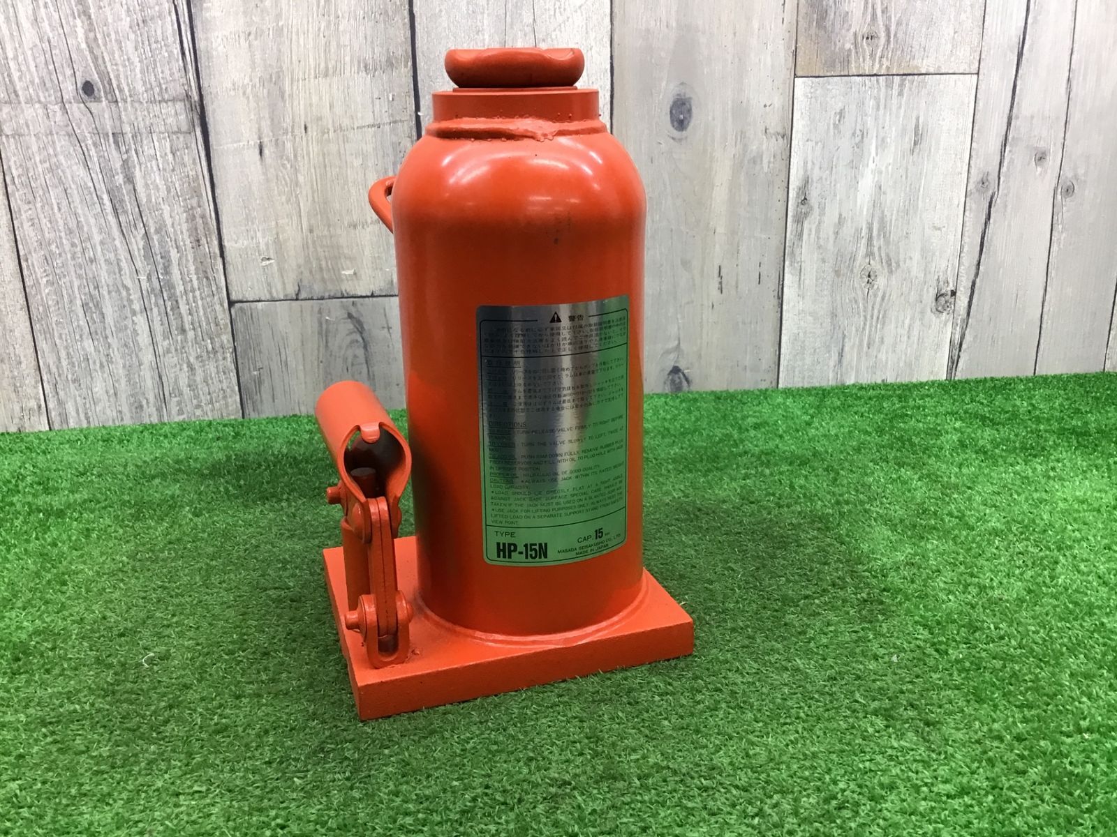 △マサダ製作所 MASADA 15トン 油圧ジャッキ HP-15N △アクトツール富山店△BR