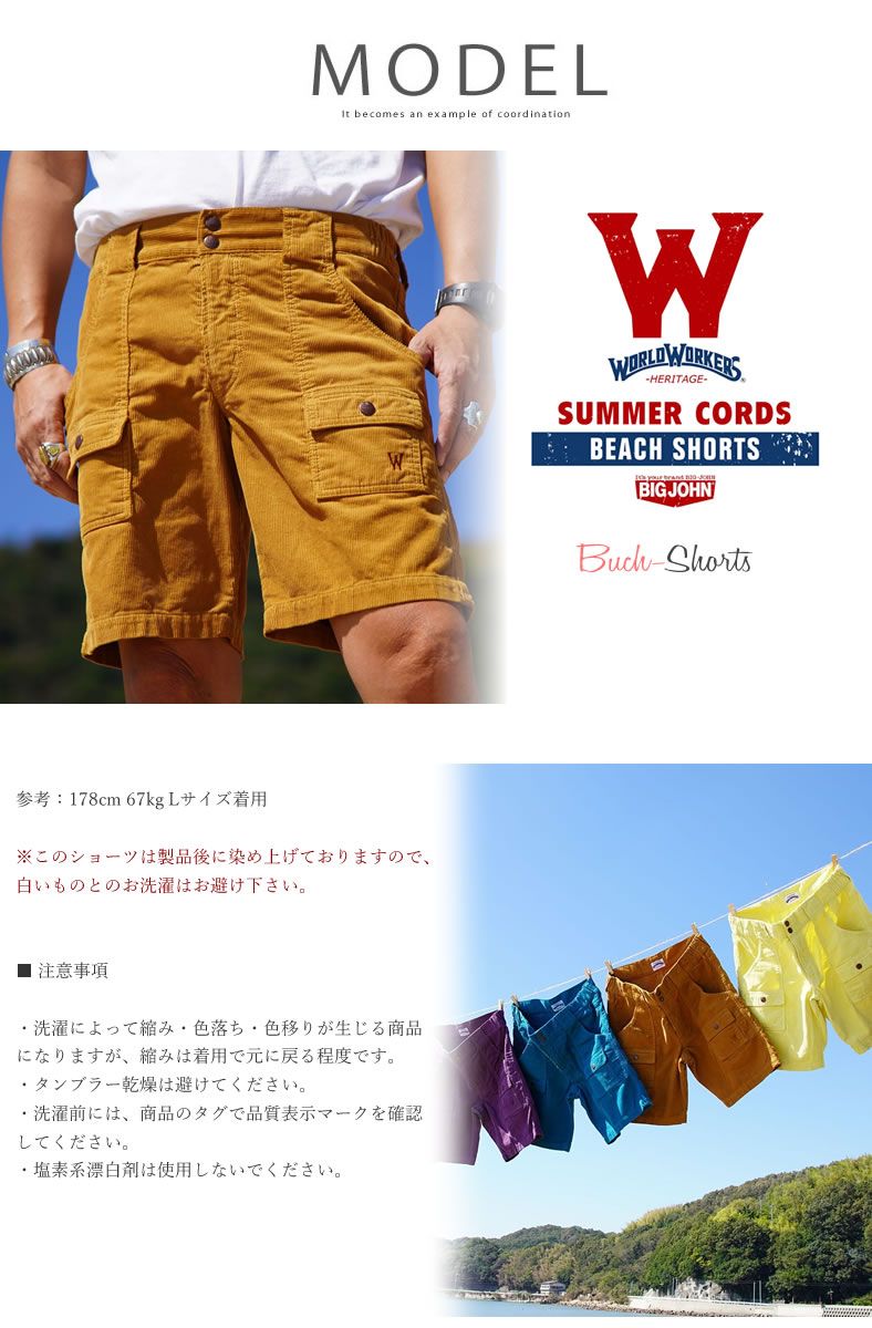 bigjohn ブッシュショーツ ワールドワーカーズ World Workers