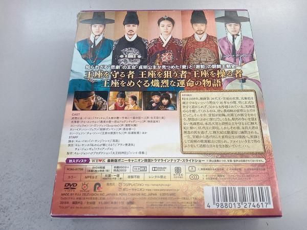 DVD 華政[ファジョン] コンパクトDVD-BOX1＜本格時代劇