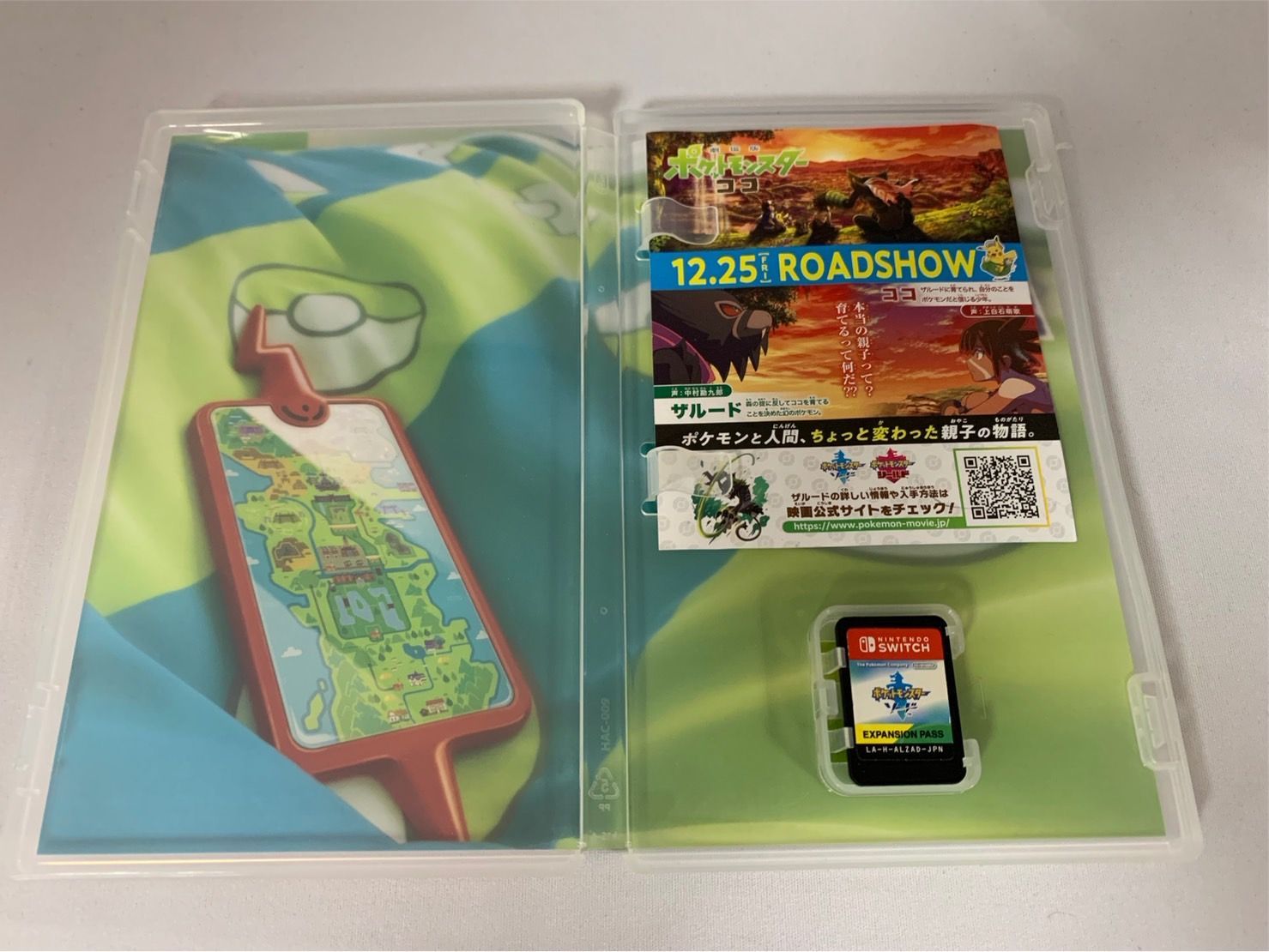 20.SWITCHソフト「ポケットモンスター ソード＋エキスパンションパス