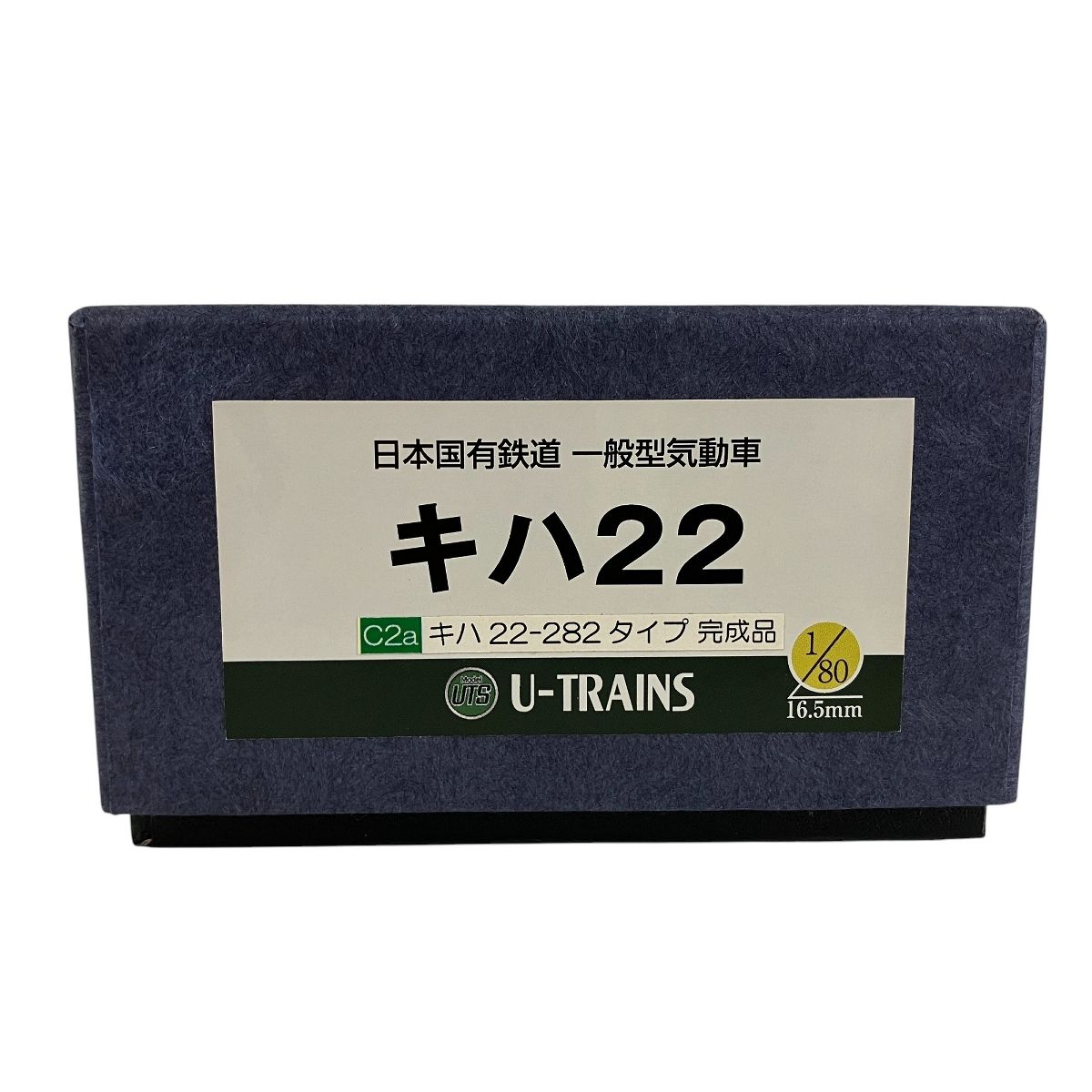 U-TRAINS C2a 国鉄 キハ22 一般形気動車 一般色 9個ベンチレーター仕様 鉄道模型 HO 良好 Y10015800