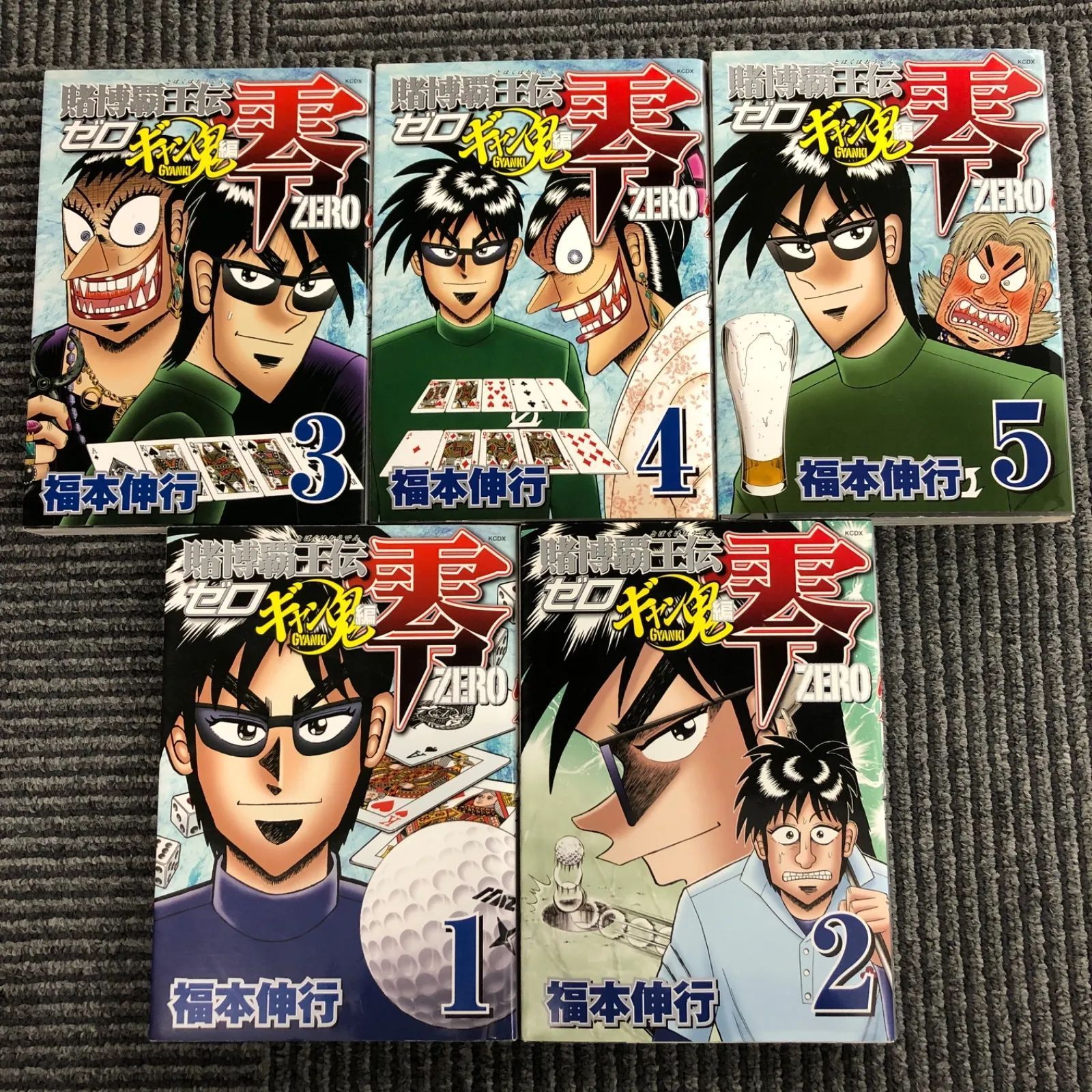 賭博覇王伝 零 ギャン鬼編】1～5巻/福本伸行/KA0261/GF08711