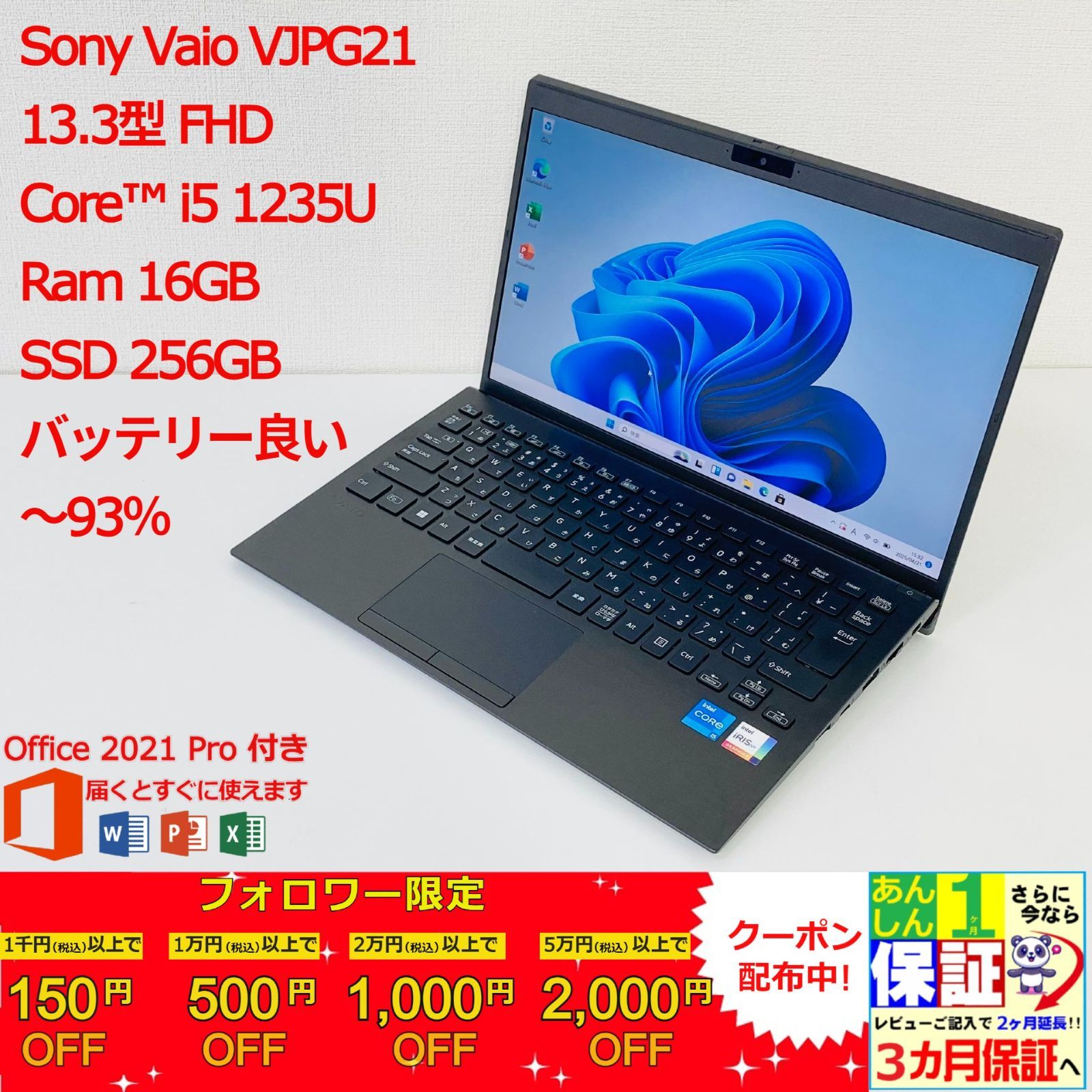 Sony Vaio VJPG21 13.3型 Core i5 1235U/ Ram 16GB/ SSD 256GB 正規