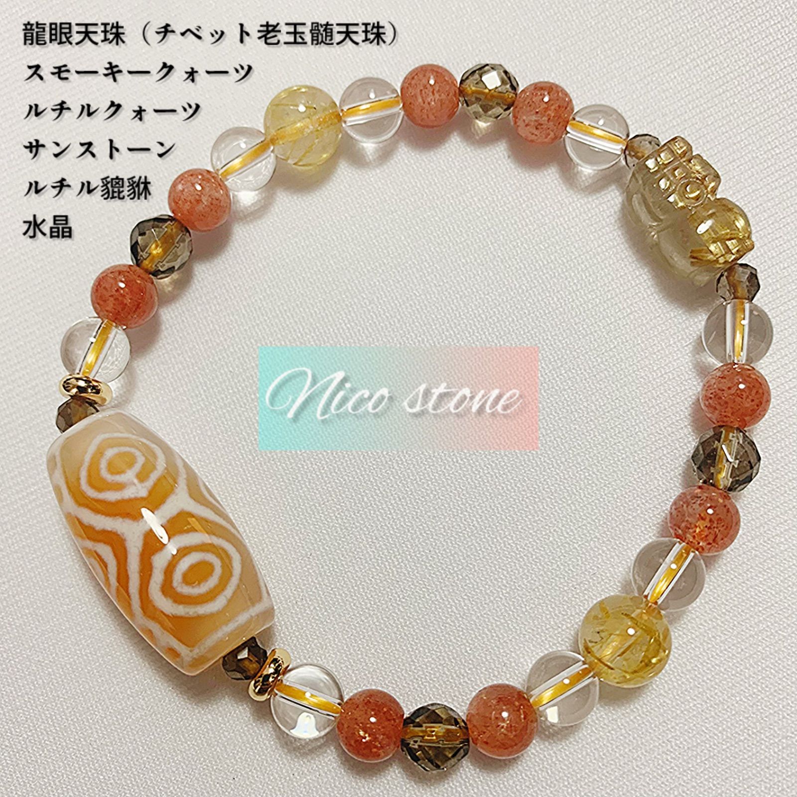 新商品】龍眼天珠（チベット老玉髄天珠）ブレスレット｜金運と財運 