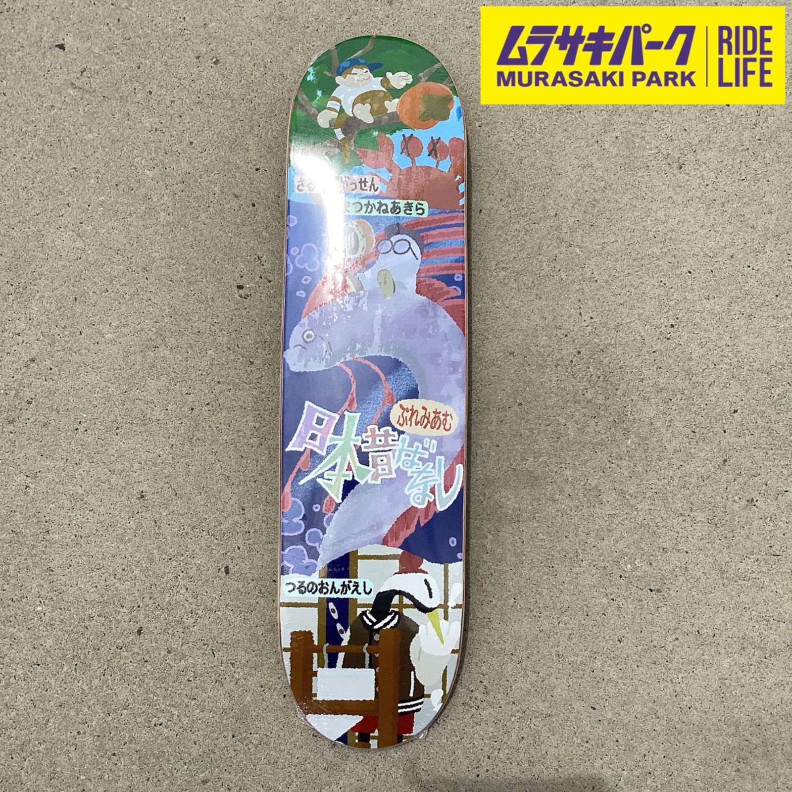 ムラサキパーク公式】【KIDS】特別価格 PREMIUM 注文 CARTOON MINI DECKS 7.5 inch プレミアム deckデッキ