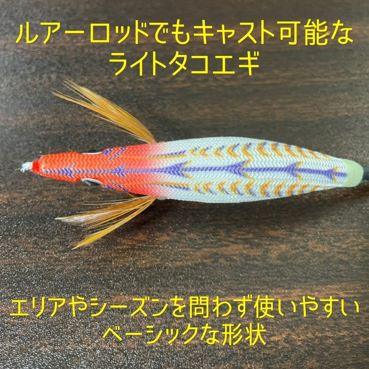 ハンドメイド　蛸マスターセット　タコ釣り　7番　タコエギ ハンドメイド 蛸マスターセット タコ釣り 7番 タコエギ