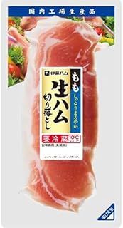 伊藤ハム しっとりまろやか もも生ハム切り落とし 100ｇ ×20個 冷蔵商品