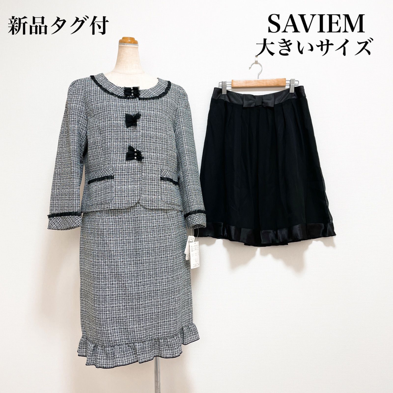 新品タグ付】SAVIEM セレモニースーツ 3点セット ノーカラージャケット