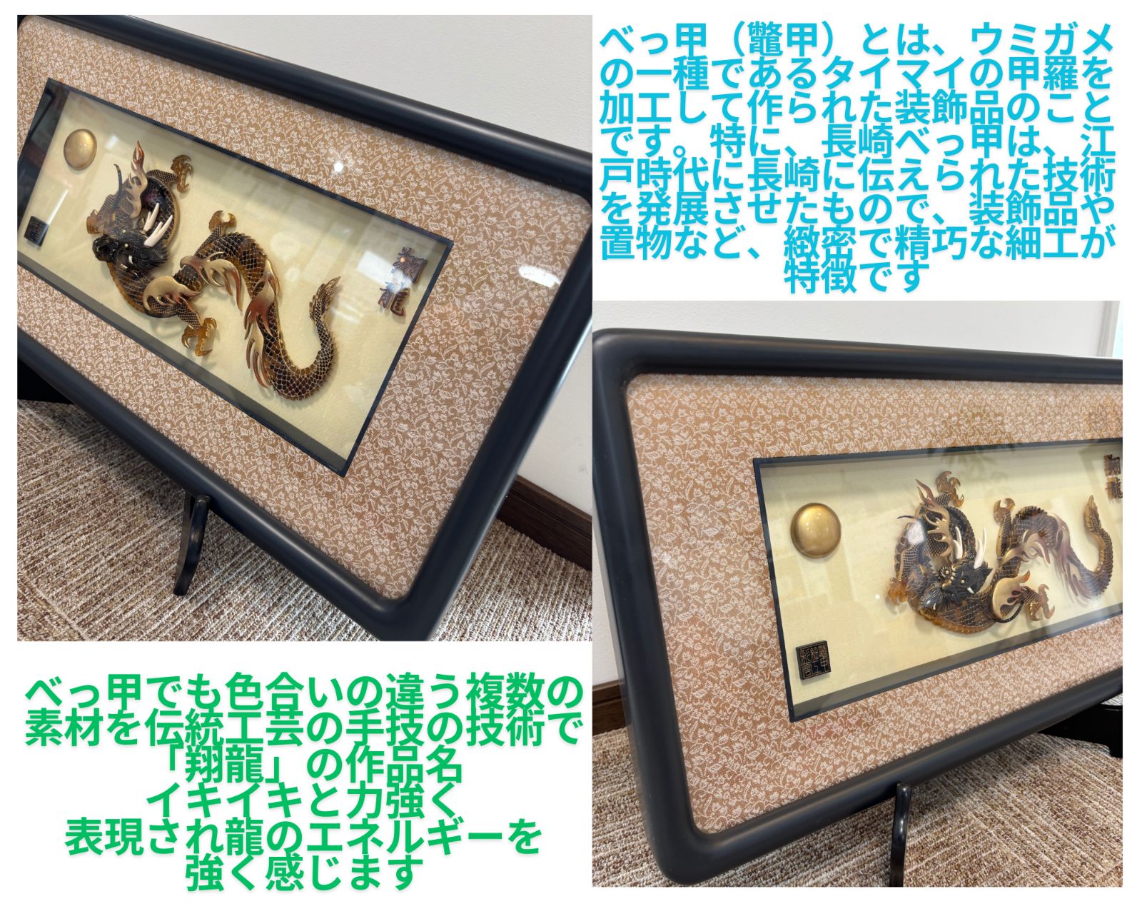 美品 本鼈甲「翔龍」額 鼈甲細工彩雲 長崎べっ甲 エクセルヒューマン社