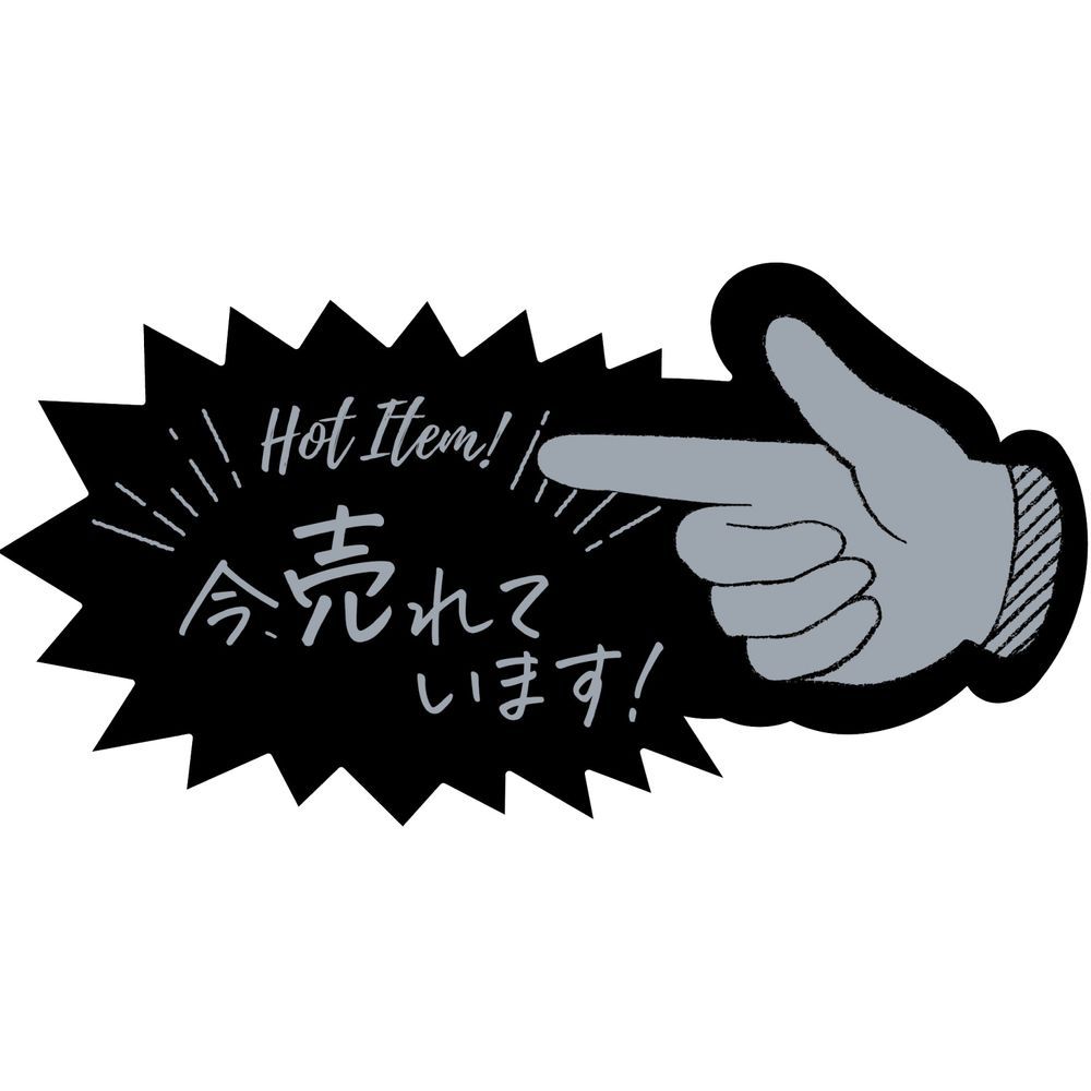 （まとめ買い）ササガワ POPカード アピールカード 指型 今売れています 5枚入 16-5500 【×5セット】