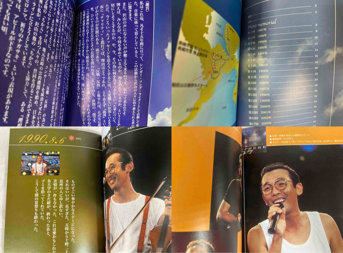 さだまさし 夏 長崎から全9巻DVD Amazon.co.jp: ユーキャン さだまさし