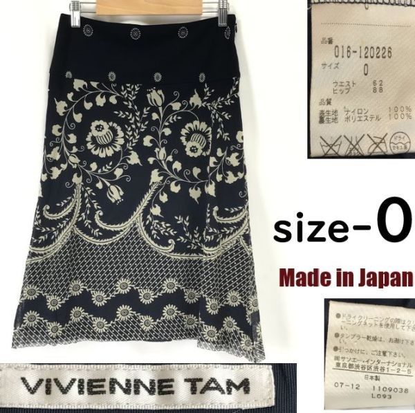 viviennetam フレアスカート 日本製☆ヴィヴィアンタム/VIVIENNE TAM☆春夏/膝丈/フレア