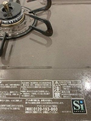 生活家電 パロマ Paloma 都市ガステーブル PSTGマーク有 IC-S807BHA-1R 