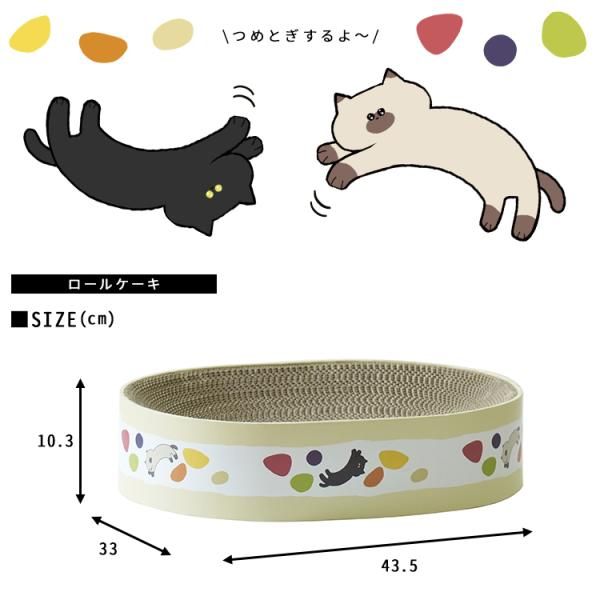 爪とぎ 猫 段ボール ダンボール ネコ おしゃれ かわいい 爪研ぎ インテリア 屋内用 ペット用品 耐久性 高密度 遊び場 ケーキ 柄 デザイン