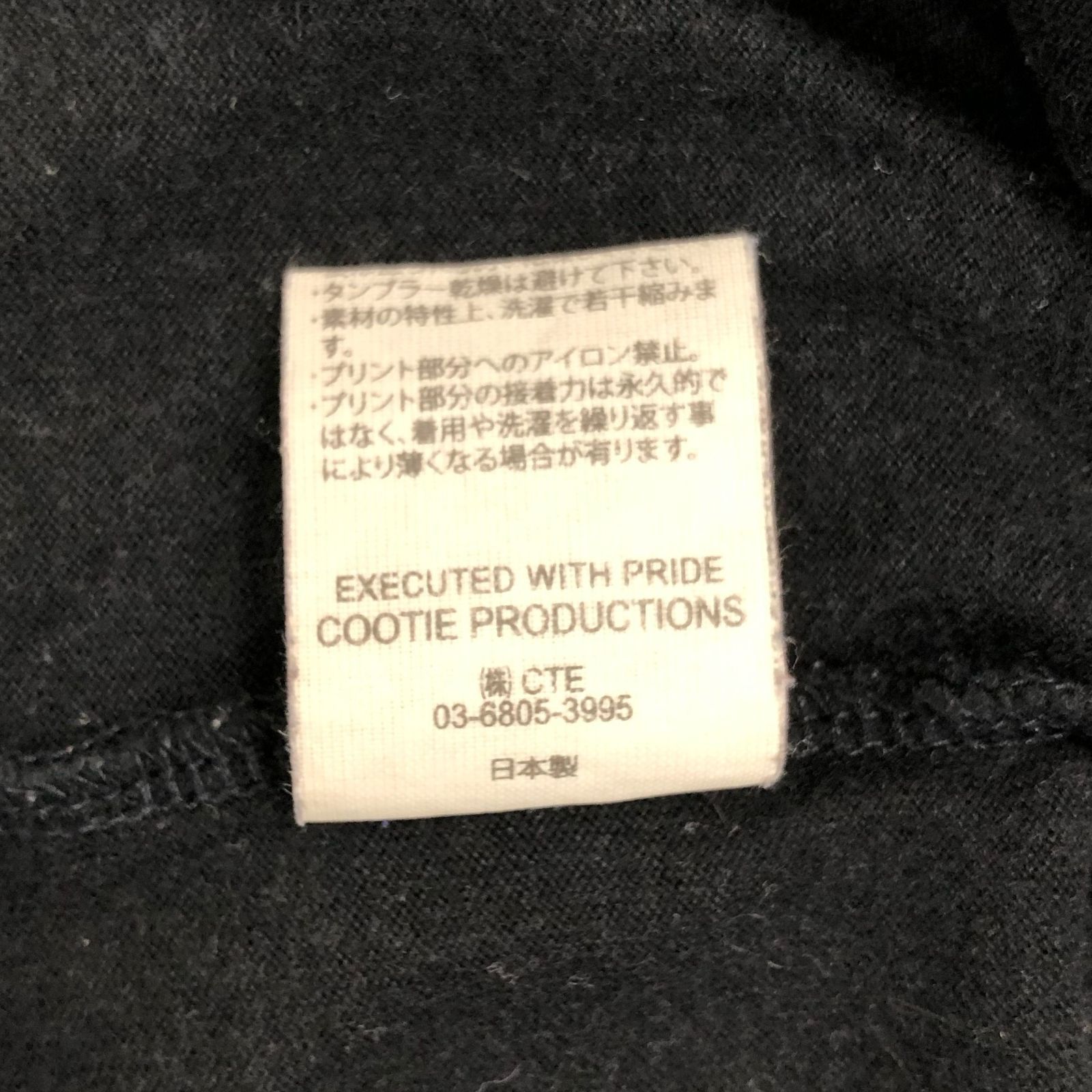 COOTIE PRODUCTIONS クーティー プロダクションズ ビッグシルエット