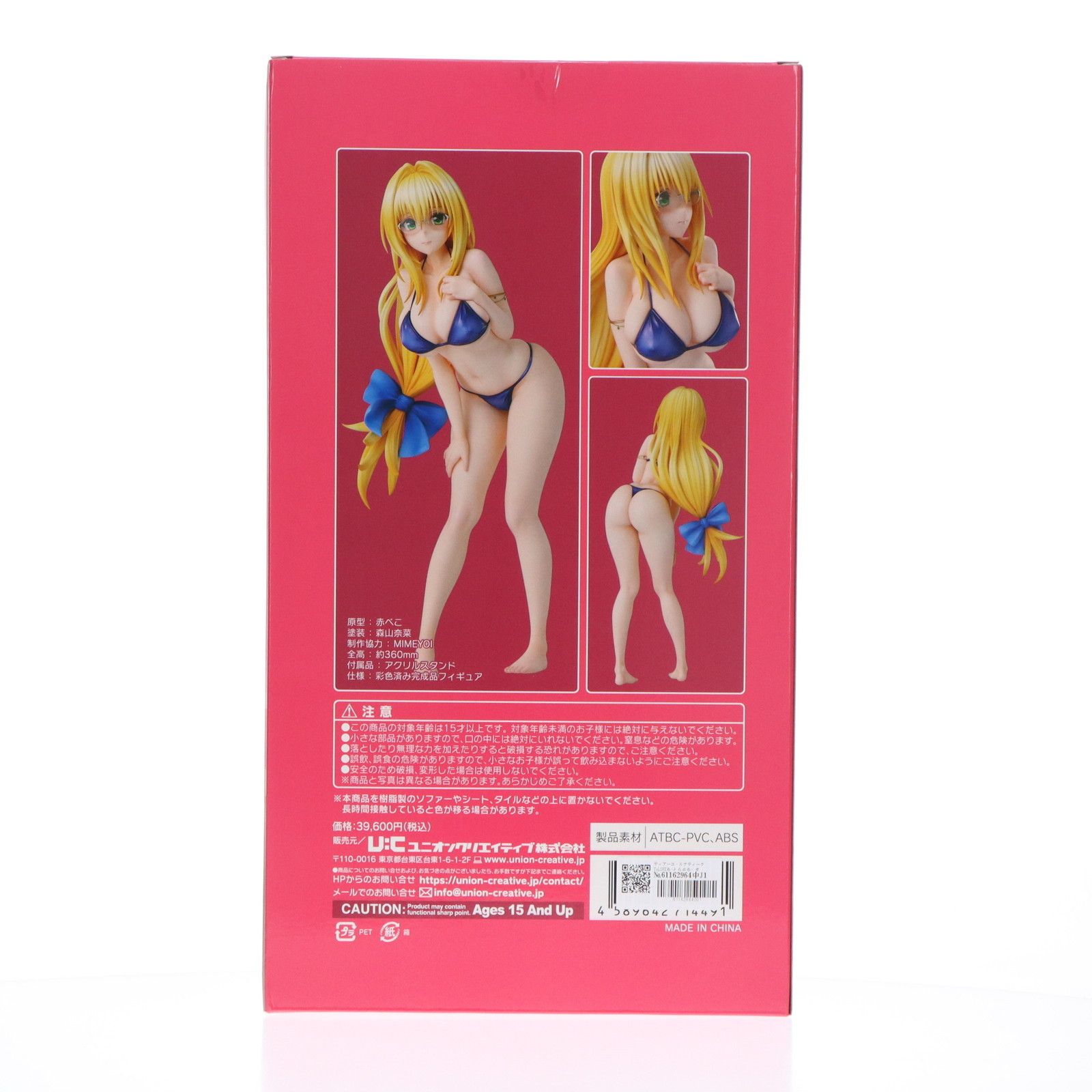 ティアーユ・ルナティーク To LOVEる-とらぶる- ダークネス 水着