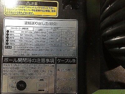 ISK-PB203 インバータ制御連動式