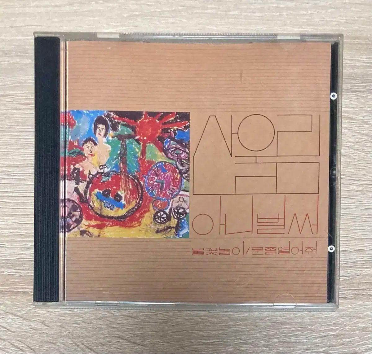 マウンテンユーリム 1 家 CD