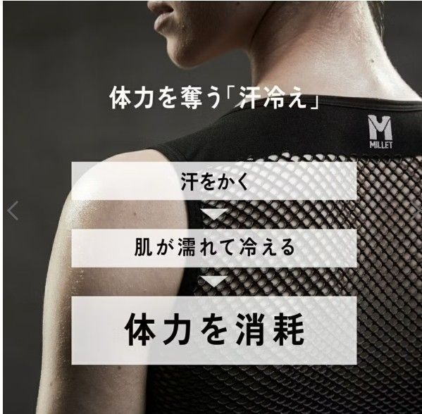 Millet Dry Edge 新品未使用　Lサイズ　日本XLサイズ ☆新品未使用「送料込」MILLET//L/XLサイズ//ドライナミック