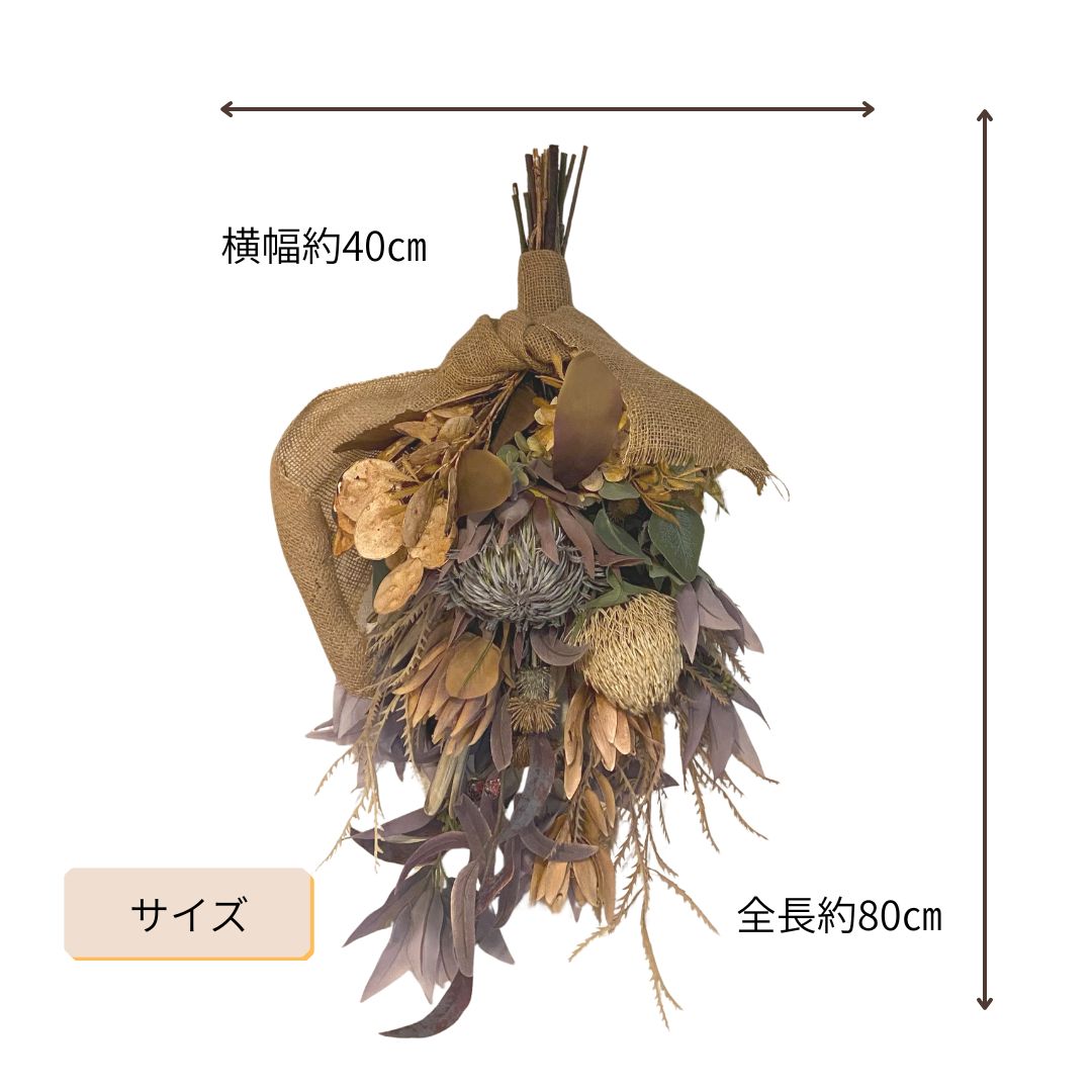 造花 ドライ風造花