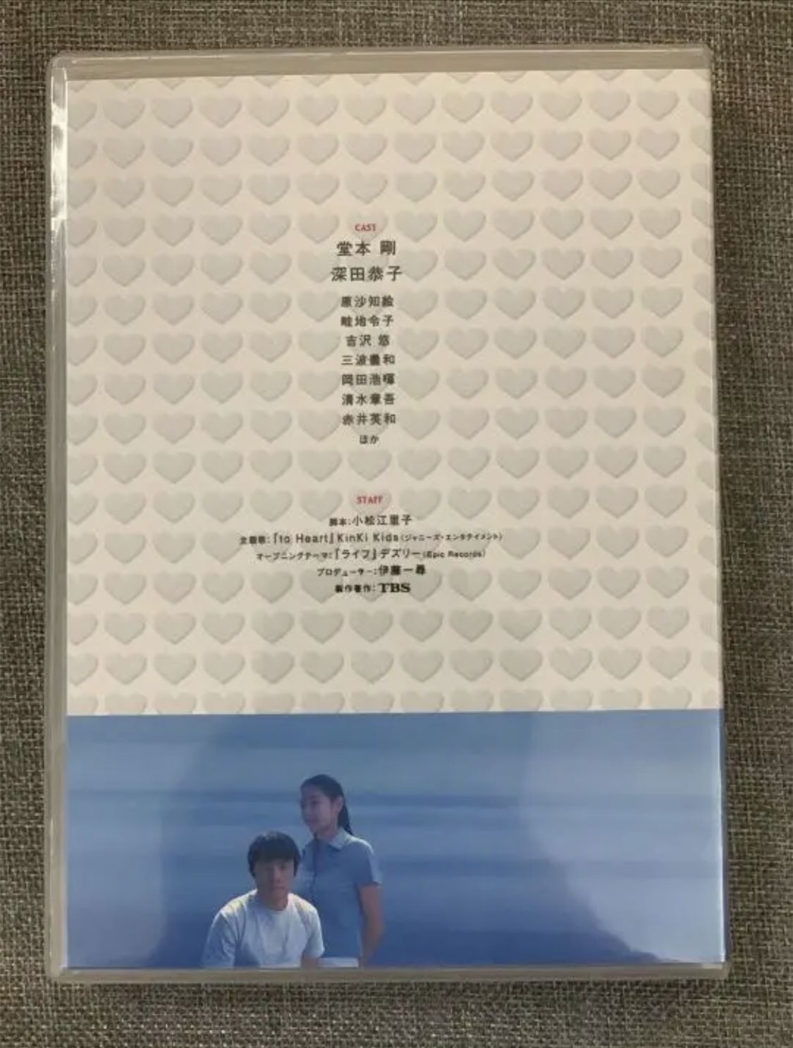 片想いto heart』堂本剛/深田恭子6枚組dvd - メルカリ