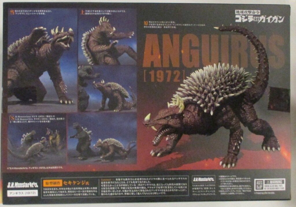 BANDAI SPIRITS S.H.MonsterArts 節約 地球攻撃命令 ゴジラ対ガイガン